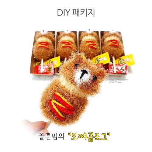 모짜곰도그 수세미+ 병솔 DIY 패키지( by 꼴튼맘)